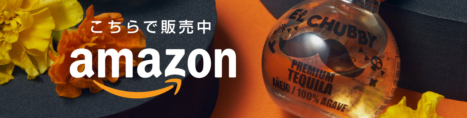 アマゾン