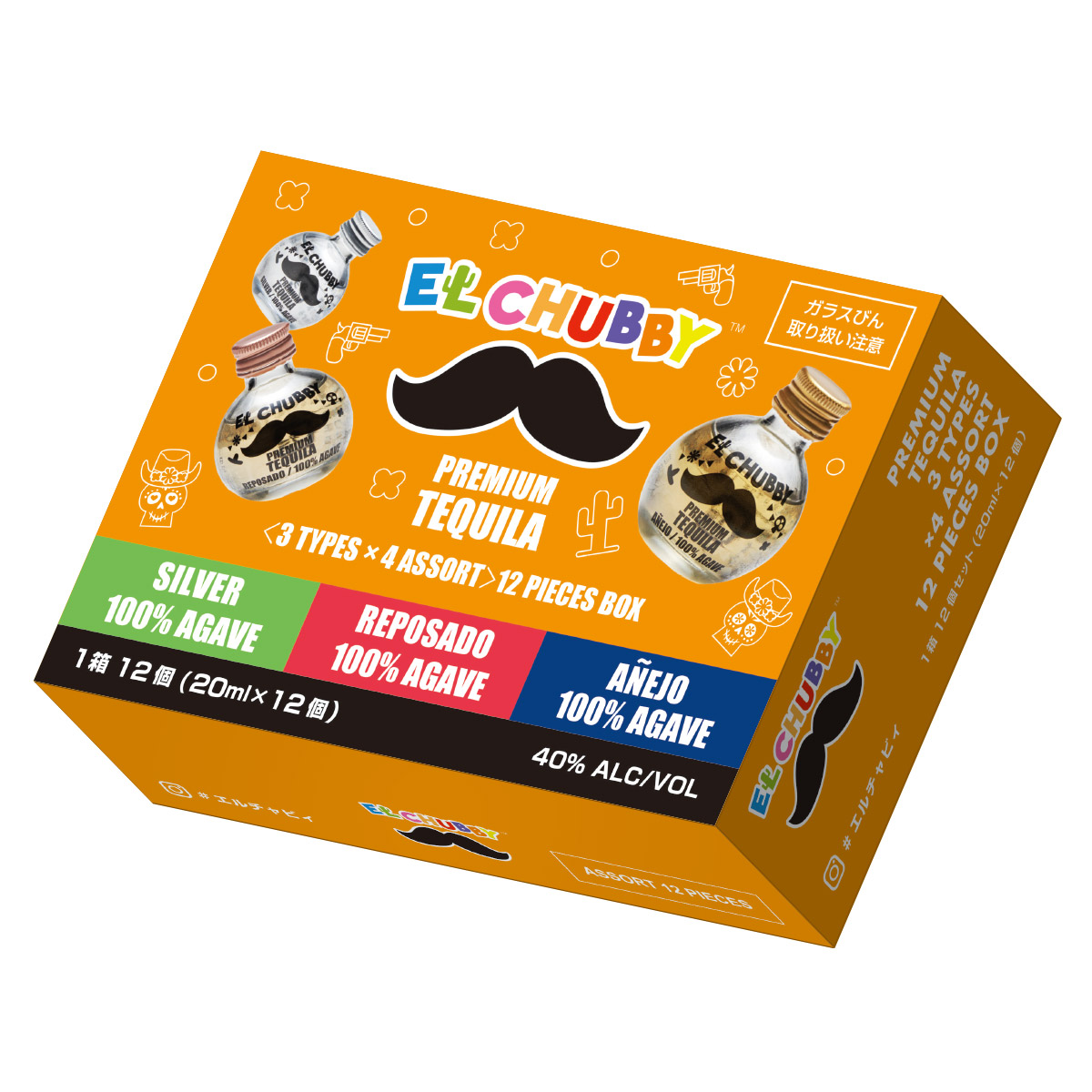 エルチャビィ商品