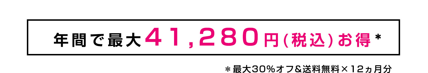 年間で最大