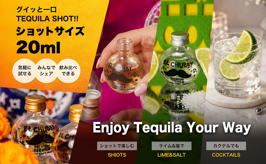 TEQUILA SHOT！ショットサイズ20ml