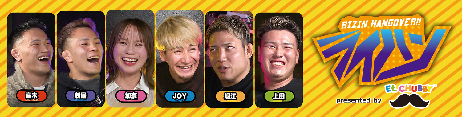 ライハン presented by EL CHUBBY