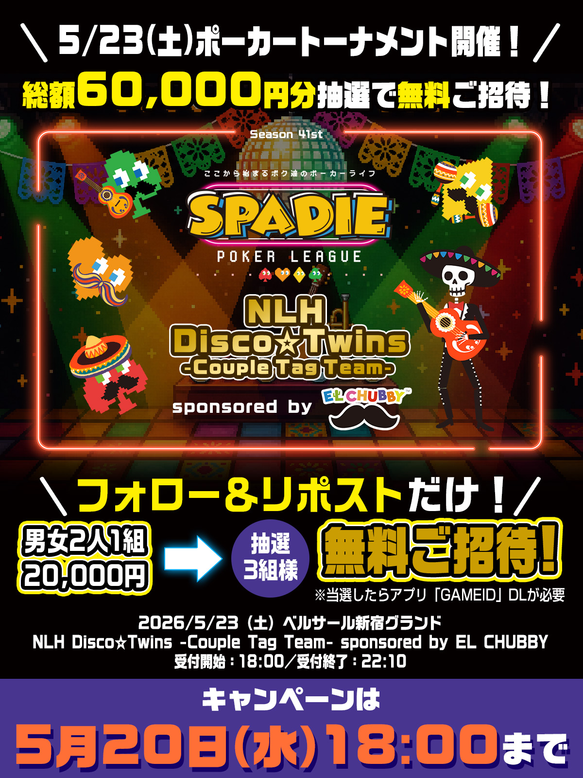 Xキャンペーン